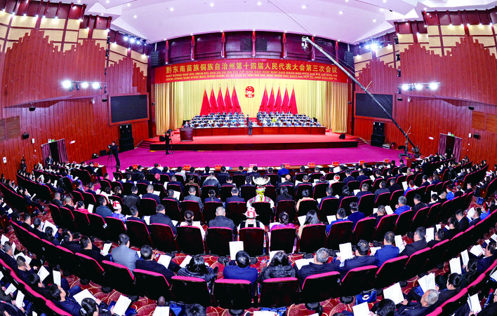 州十四届人大三次会议举行第二次全体会议