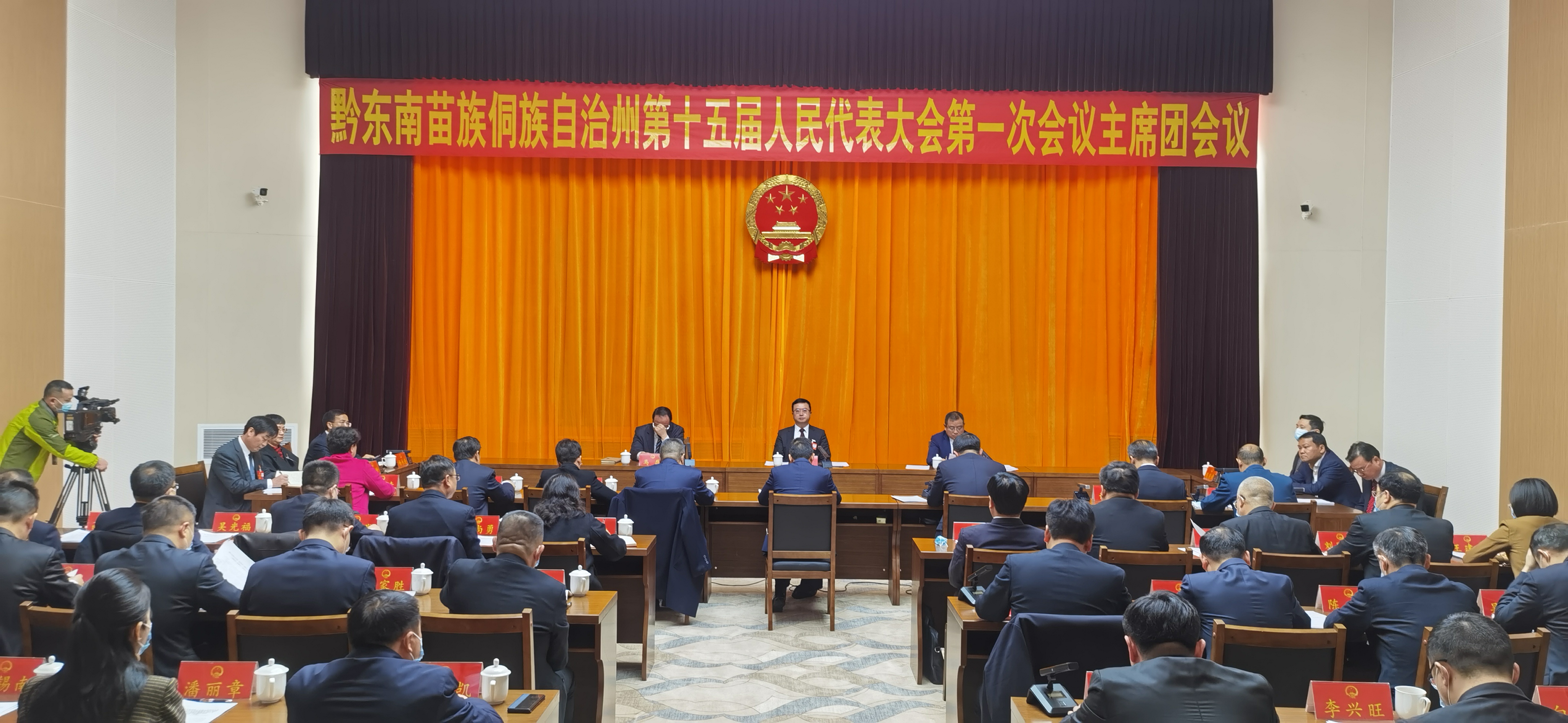 州十五届人大一次会议主席团举行第二次会议