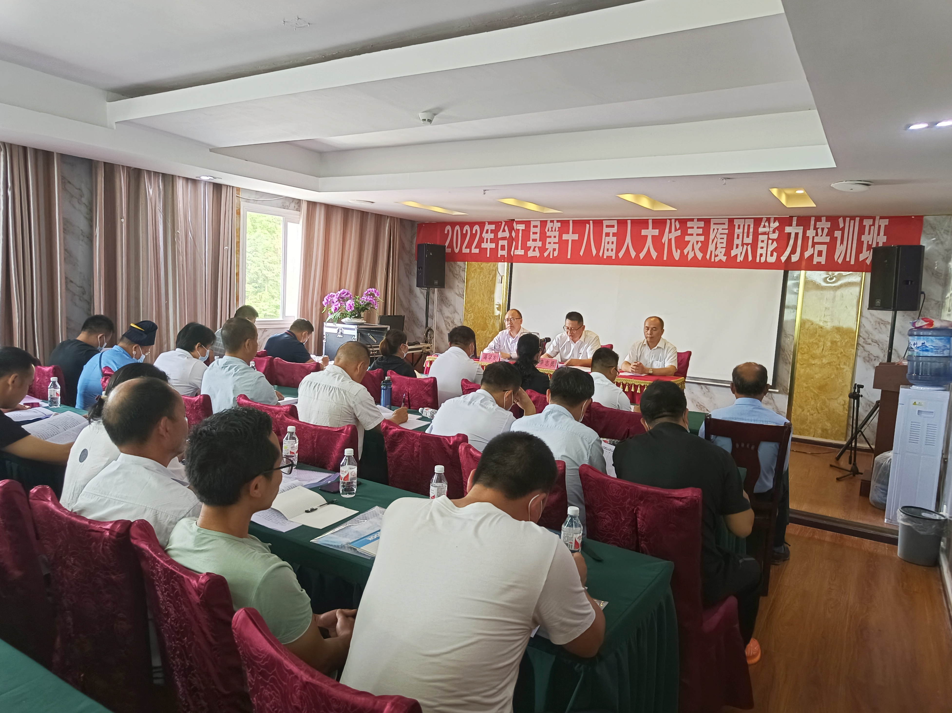 台江：2022年台江县第十八届人大代表履职能力培训班开班