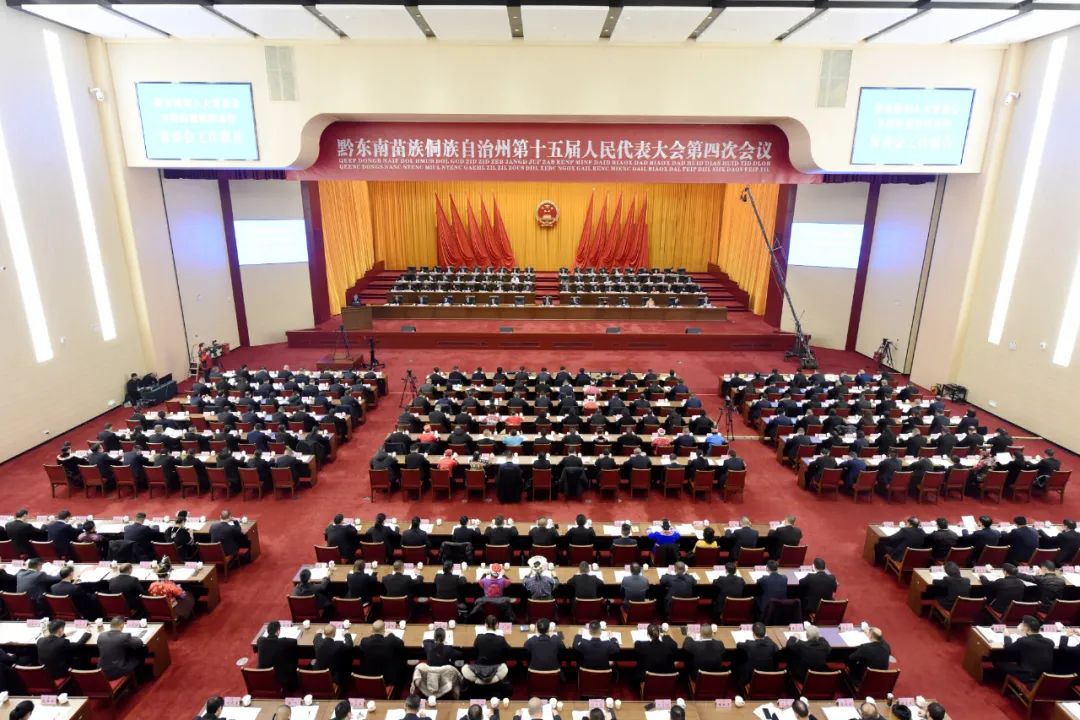 州十五届人大四次会议举行第二次全体会议