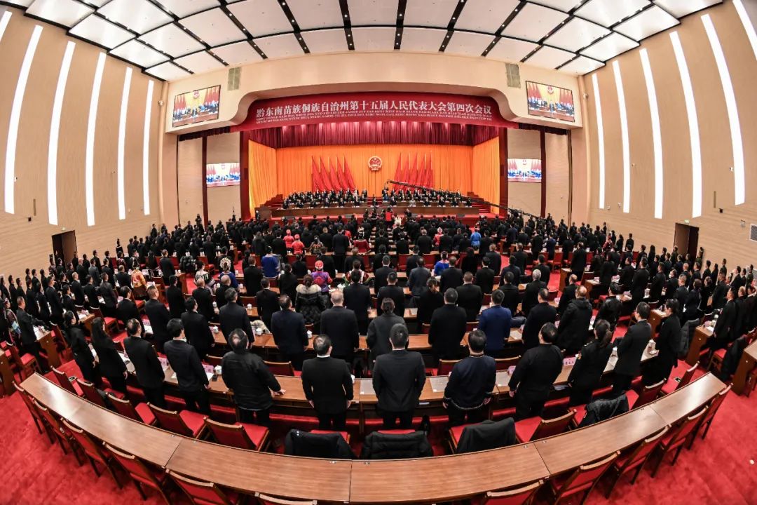 黔东南州十五届人大四次会议胜利闭幕