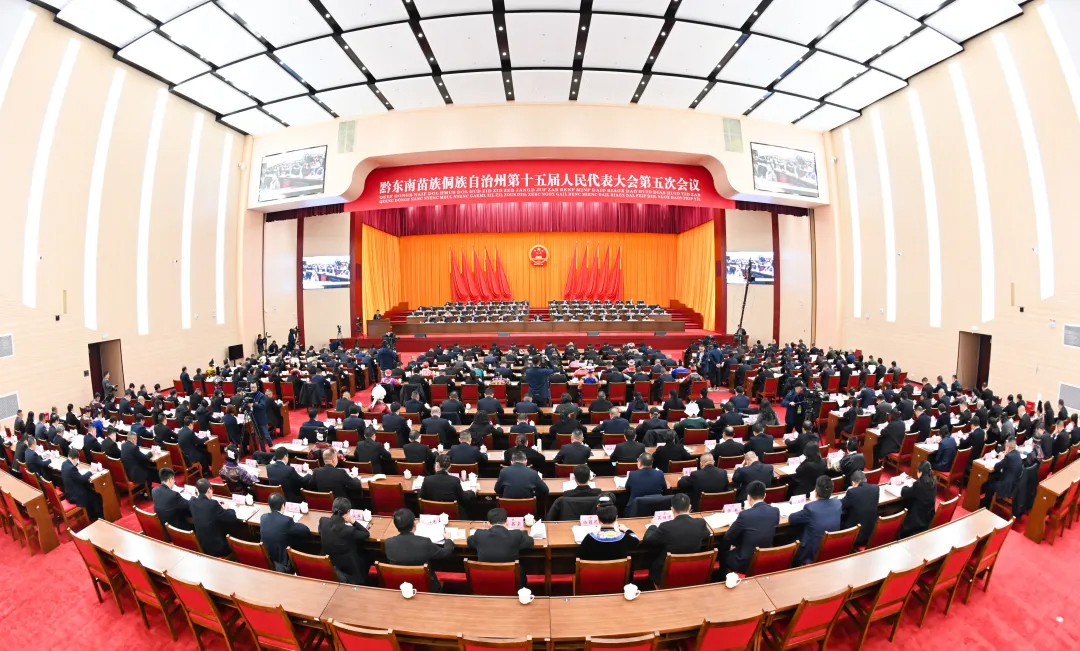 黔东南州十五届人大五次会议隆重开幕