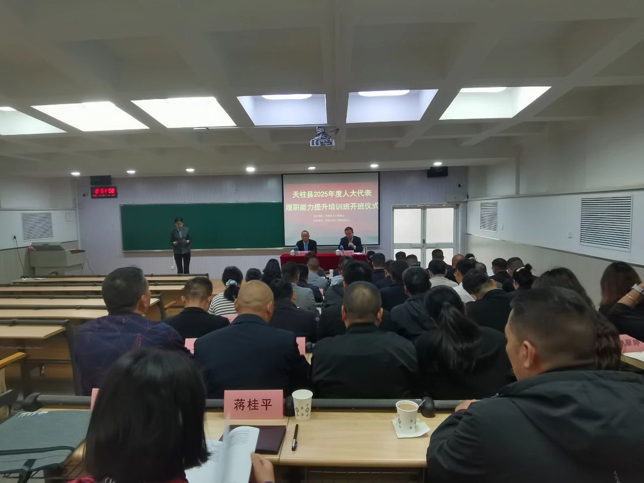 天柱：县人大代表履职能力提升培训班在兰州开班
