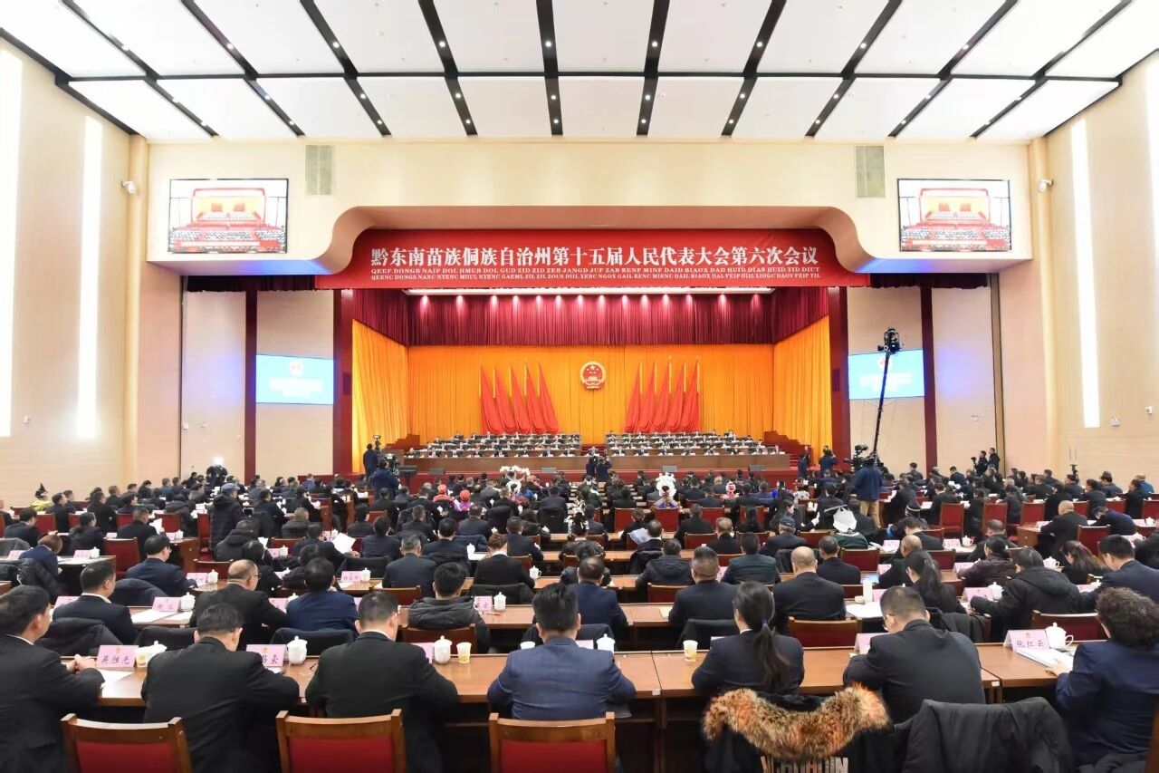 州十五届人大六次会议举行第二次全体会议